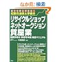 �N�Ƃ̖@���Ǝ葱�� ���T�C�N���V���b�v�E�l�b�g�I�[�N�V�����E�����Ɓ\�J�Ǝ葱���E���F�\�����H�}�j���A��
