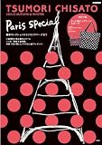 TSUMORI CHISATO 2011-12 AUTUMN&WINTER (e-MOOK)