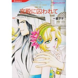 �{�a�Ɏ����ā\���Q�̔g��1 (HQ comics �C 7-1 ���Q�̔g�� 1)