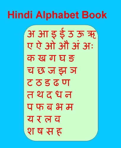 Hindi Alphabet Book