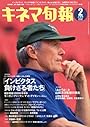 キネマ旬報 2010年 2/1号 [雑誌]