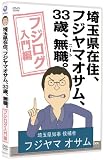 ��̸��߽����ե���ޥ����ࡢ33�С�̵��(�ˡ���)��<br>���ե����������ԡ� [DVD]