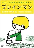 uC} ڂɂ͐iɌ [DVD]