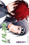 シノビライフ 12 (プリンセスコミックス)