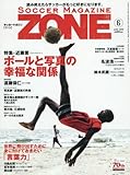 サッカーマガジンZONE 2016年 06 月号 [雑誌]