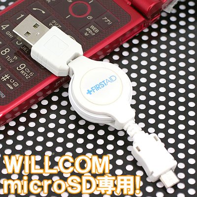 ウィルコル・セレクトMicroUSB USBチャージホワイトCVC-76WH