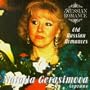 Old Russian Romances