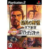 コーエー定番シリーズ 信長の野望 天下創世 with パワーアップキット