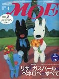 MOE (モエ) 2010年 04月号 [雑誌]