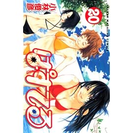 ぱすてる 20 (20) (少年マガジンコミックス)