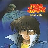 六神合体ゴッドマーズBGM Vol.1