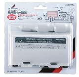 DXアンテナ 4分配器(全端子通電仕様) 屋外用 FD-4LCN-B