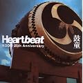 Heartbeat Kodo 25th Anniversary