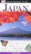 Vis a Vis Reisef�hrer Japan: Tokyo. Theater. Restaurants. Museen. Inseln. G�rten. Heisse Quellen
