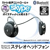 スマートフォン 対応Bluetooth ワイヤレスヘッドホン DT-909S