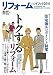 リフォームハンドブック〈2010〉 (積算ポケット手帳)