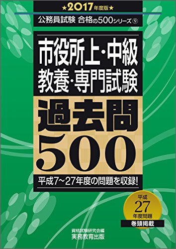 【未使用・新品】公務員試験対策本 7冊セット Amazon.co.jp: 国家公務員・地方初級(1)政治・経済・社会 2026