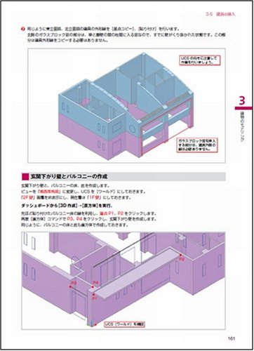 Cover image : 基礎から学ぶAutoCAD 2008 3D編 ヒューマンアカデミーProfessional養成ゼミ