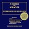 A Course in Miracles: Workbook for Students, Vol. 2