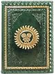 Aztec Refillable Leather Journal with Embossed Designs, Gold Edge Sheets, Lined, 6x8"