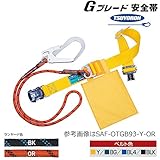 藤井電工/ツヨロン [SAF-OTGB93] Gブレード安全帯　胴ベルト型（衝撃吸収ストラップ）/ワンタッチバックル、軽量フック カラー：RE(レッド)