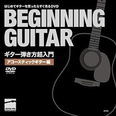 �M�^�[�e���������� �A�R�[�X�e�B�b�N �M�^�[�� [DVD]
