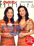 クロワッサンPremium (プレミアム) 2008年 07月号 [雑誌] の評価・レビュー
