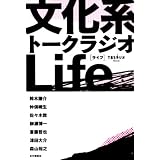 ʸ���ϥȡ����饸��Life