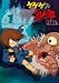 Gegege No Kitaro 90`s 1 1996