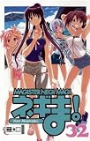 Negima! Magister Negi Magi 32
