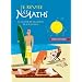 Je r�vise les maths : Le cahier de vacances de 10 � 110 ans