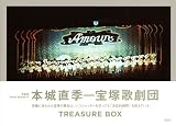 TREASURE　BOX 画像
