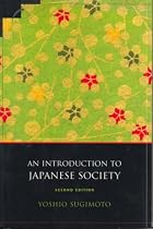 An Introduction to Japanese Society (Contemporary Japanese Society)