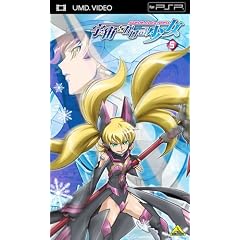 宇宙をかける少女 Volume 5 [UMD]