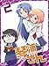 TVアニメーション「琴浦さん」その2【特装版】 [Blu-ray]