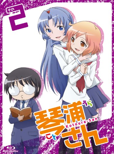 TVアニメーション「琴浦さん」その2【特装版】 [Blu-ray]