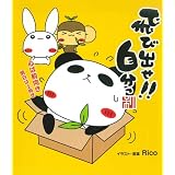 飛び出せ!!自分っ　ダイアリー付限定セット
