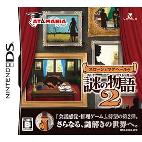 Sloane to MacHale no Nazo no Story 2[Import Japonais]