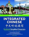 Integrated Chinese: Level 1, Part 1 (Simplified Character) Textbook (Chinese Edition)