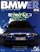 BMWER(ビマー) Vol.6―あなたの知らないBMWの世界 (NEKO MOOK 1499)