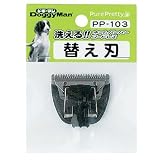 PP 洗える!!ﾎｰﾑﾊﾞｰﾊﾞｰｺｰﾄﾞﾚｽ 替刃