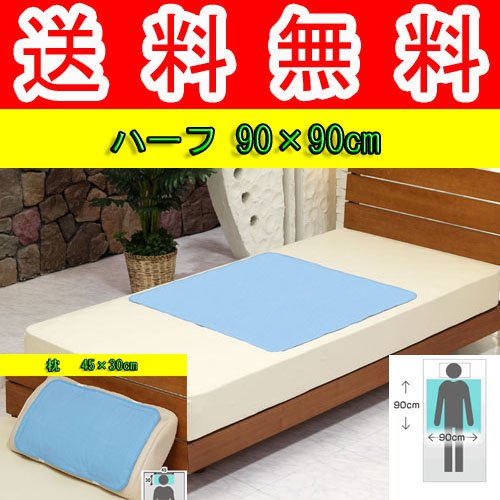 0198901 セット企画 オーシン エコでクール 枕用１個 + ハーフ マットサイズ 幅90×長さ90cm 先着１００名様 数量限定セール