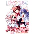 LOVE CUBIC (IDコミックス 百合姫コミックス)