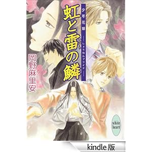 ���Ɨ��̗؁@���N�ԉ� �u�k�Ђw���Ƀz���C�g�n�[�g