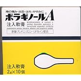 ボラギノール A 注入軟膏 2gX10個