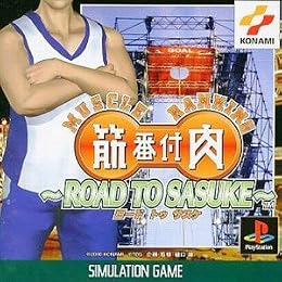 筋肉番付~ROAD TO SASUKE