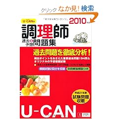 2010�N��U-CAN�̒����t �ߋ�&�\�z���W