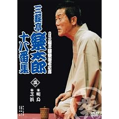 �Z��ڎO�V�����y�P���L�O �O�V���y���Y�\���ԏW3 [DVD]