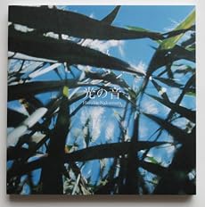 光の音-pure and simple