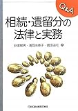 Q&A相続・遺留分の法律と実務